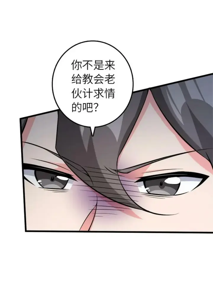 漫画《放开那个女巫》496 纯洁者的任务第8张图