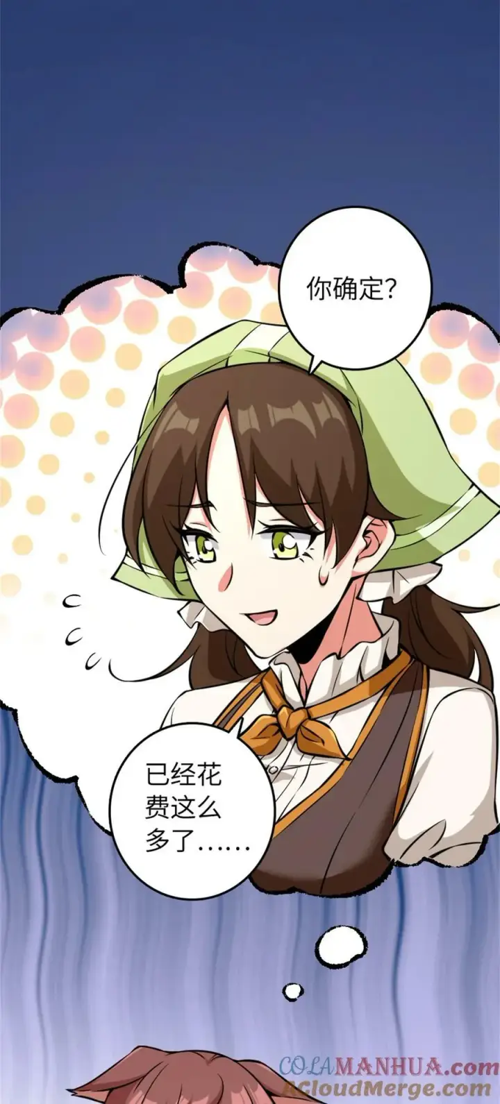 漫画《放开那个女巫》497 路遇探险团第10张图