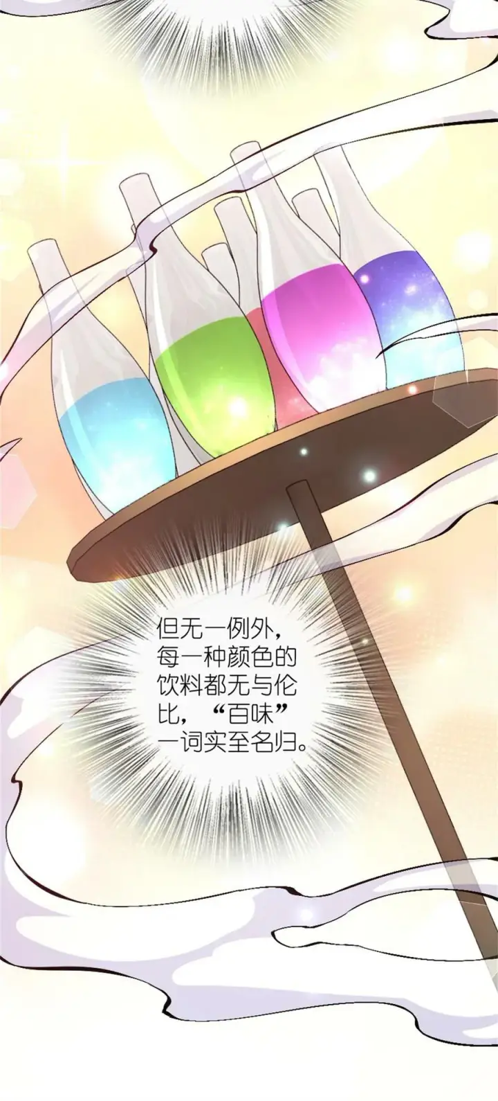 漫画《放开那个女巫》497 路遇探险团第12张图