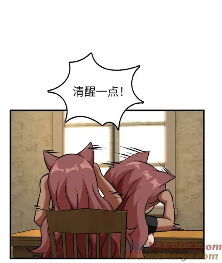 漫画《放开那个女巫》497 路遇探险团第13张图