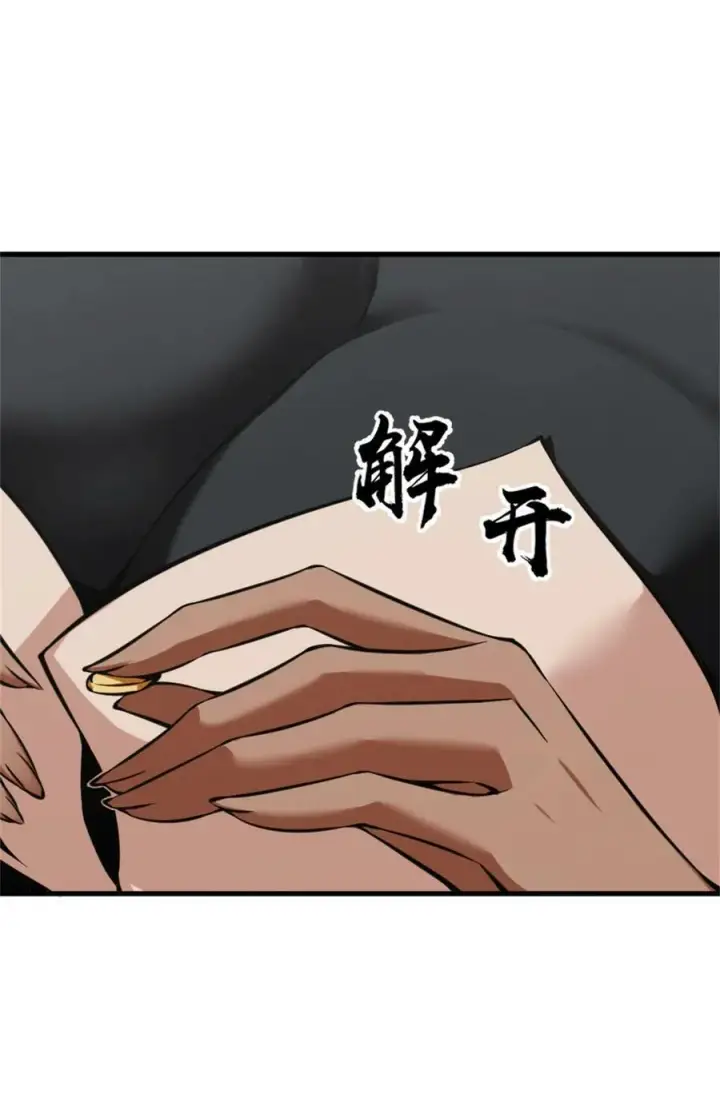 漫画《放开那个女巫》497 路遇探险团第18张图