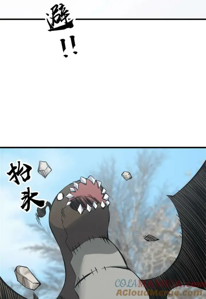 漫画《放开那个女巫》497 路遇探险团第28张图