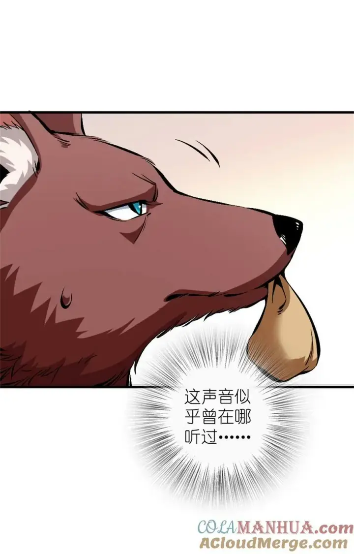 漫画《放开那个女巫》497 路遇探险团第31张图