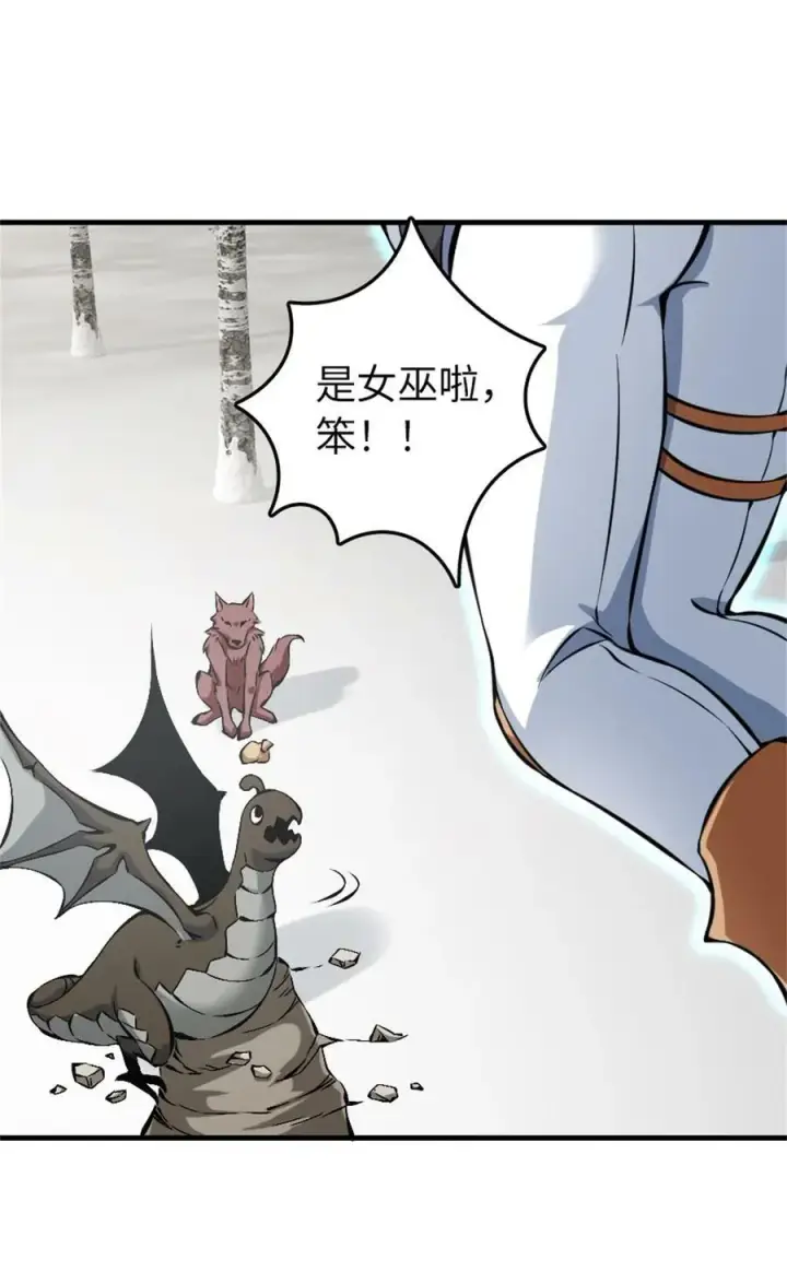 漫画《放开那个女巫》497 路遇探险团第35张图