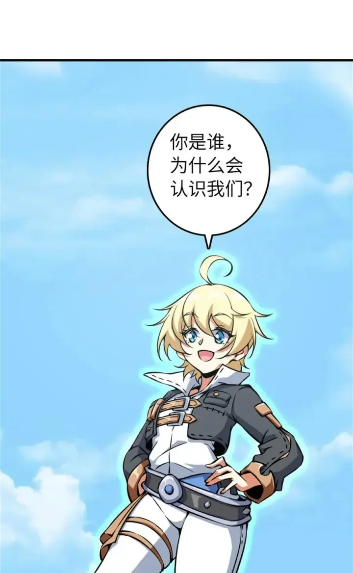 漫画《放开那个女巫》497 路遇探险团第36张图