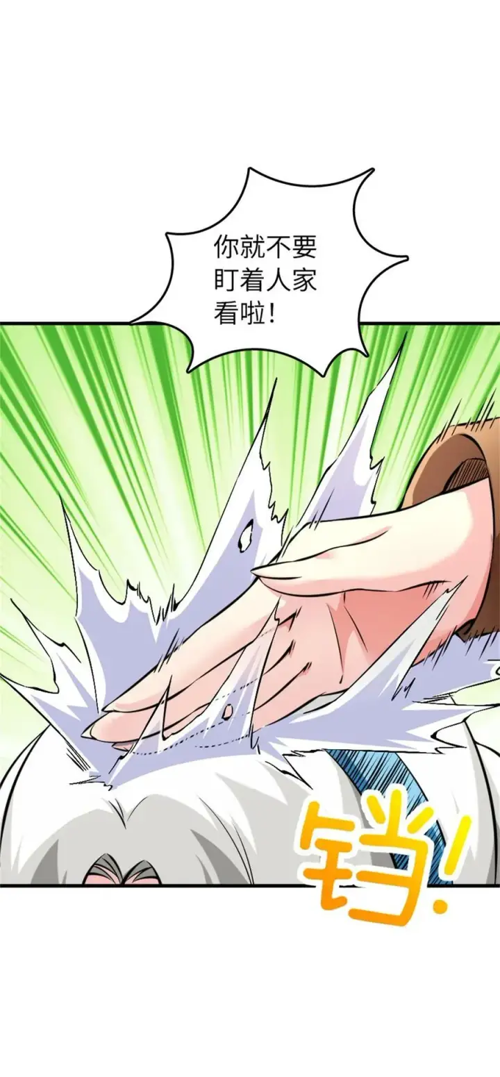 漫画《放开那个女巫》497 路遇探险团第48张图