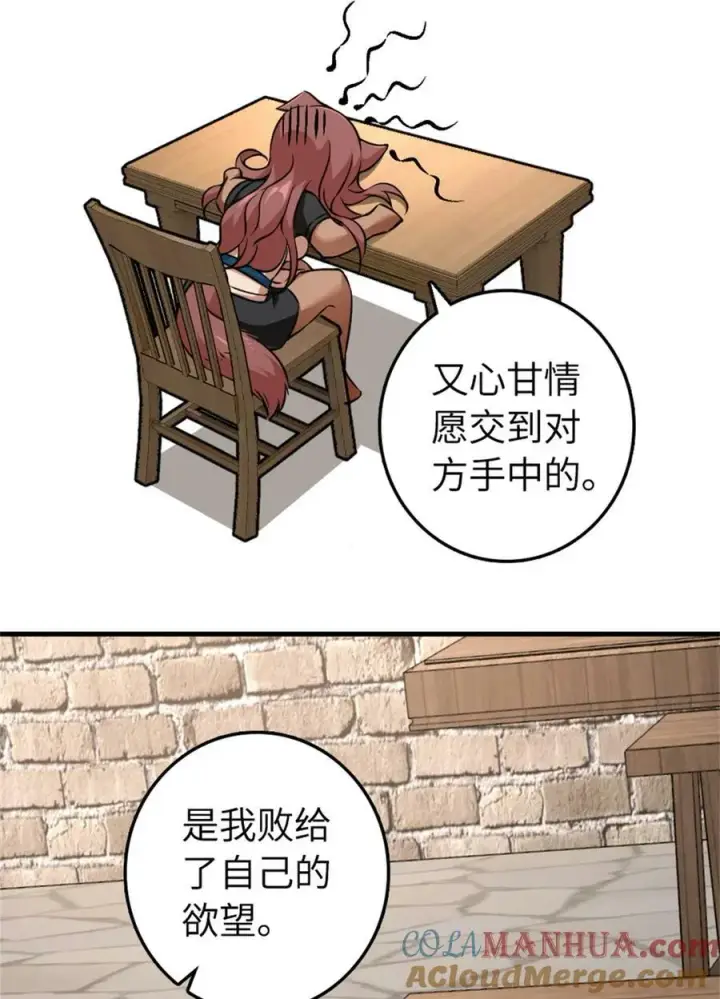 漫画《放开那个女巫》497 路遇探险团第7张图