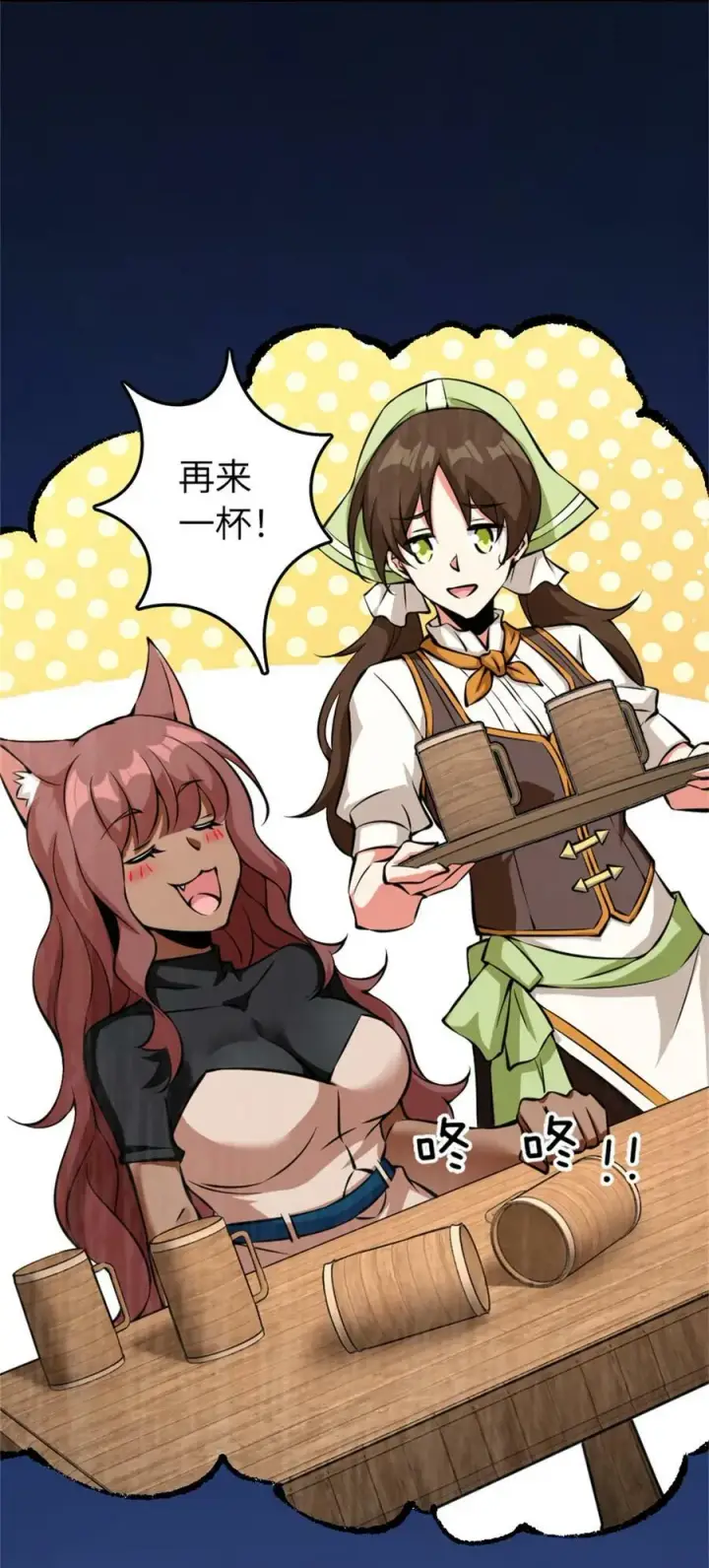漫画《放开那个女巫》497 路遇探险团第9张图
