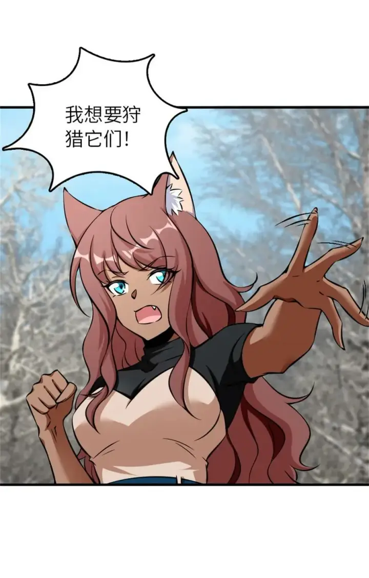 漫画《放开那个女巫》498 探险团的邀请第11张图