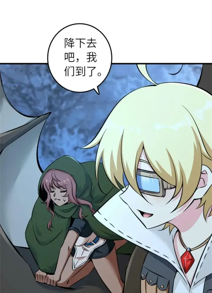 漫画《放开那个女巫》498 探险团的邀请第24张图