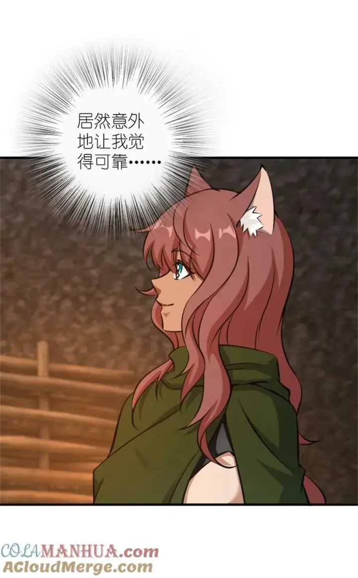 漫画《放开那个女巫》498 探险团的邀请第40张图