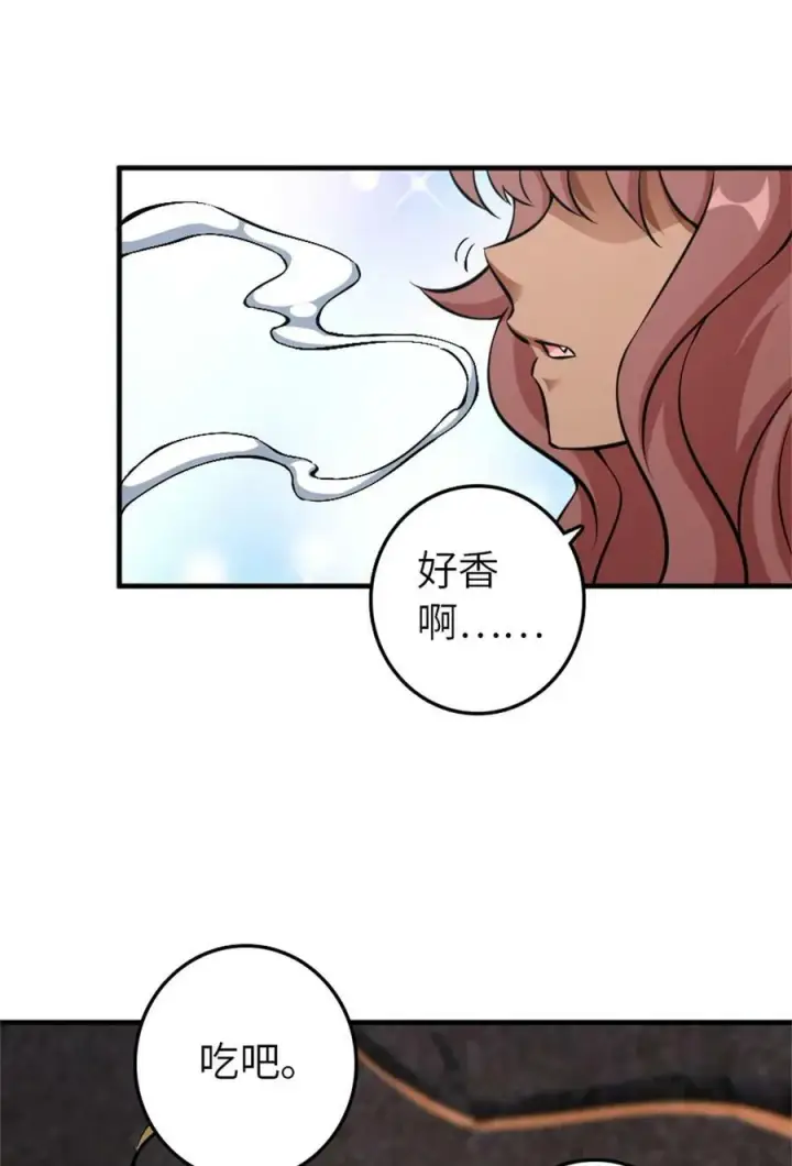 漫画《放开那个女巫》498 探险团的邀请第41张图