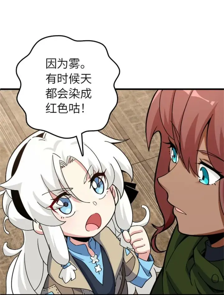 漫画《放开那个女巫》499 探险团的新成员第12张图
