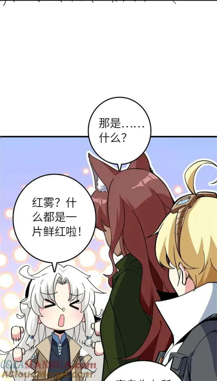 漫画《放开那个女巫》499 探险团的新成员第13张图