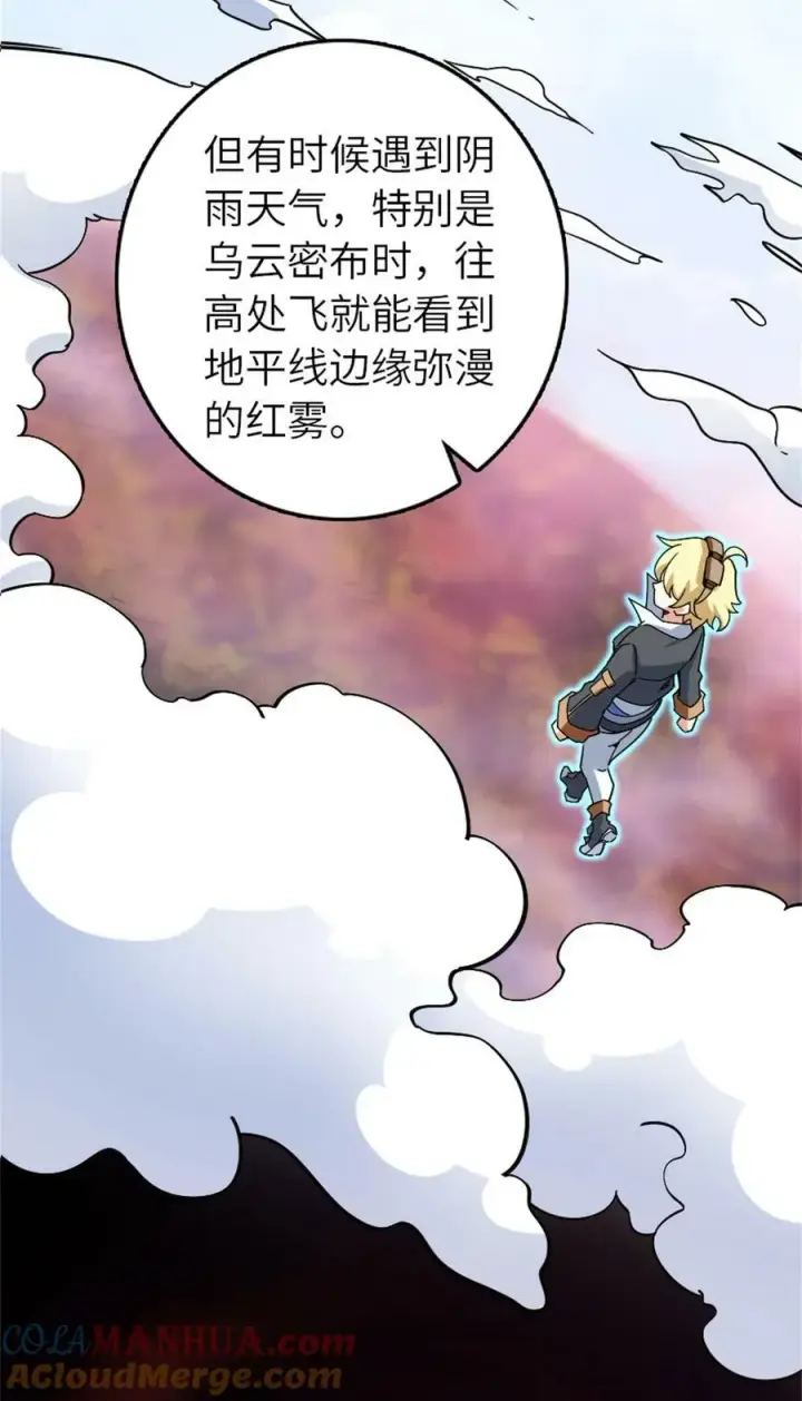 漫画《放开那个女巫》499 探险团的新成员第15张图