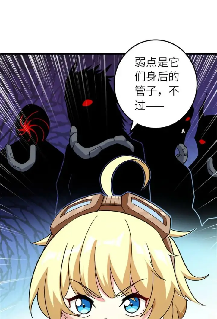 漫画《放开那个女巫》499 探险团的新成员第18张图