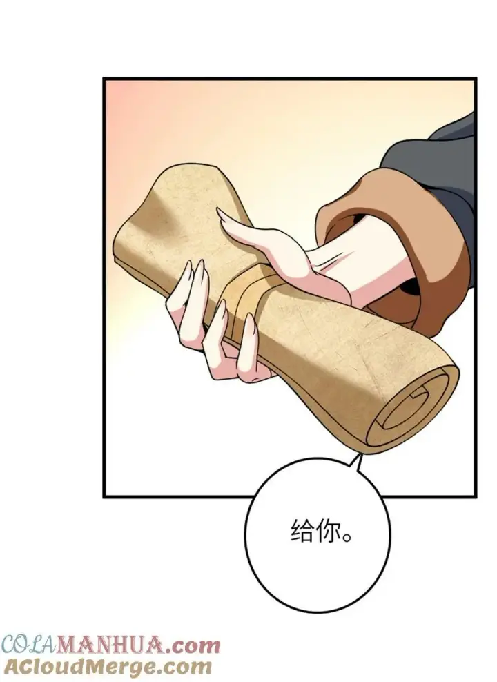 漫画《放开那个女巫》499 探险团的新成员第21张图