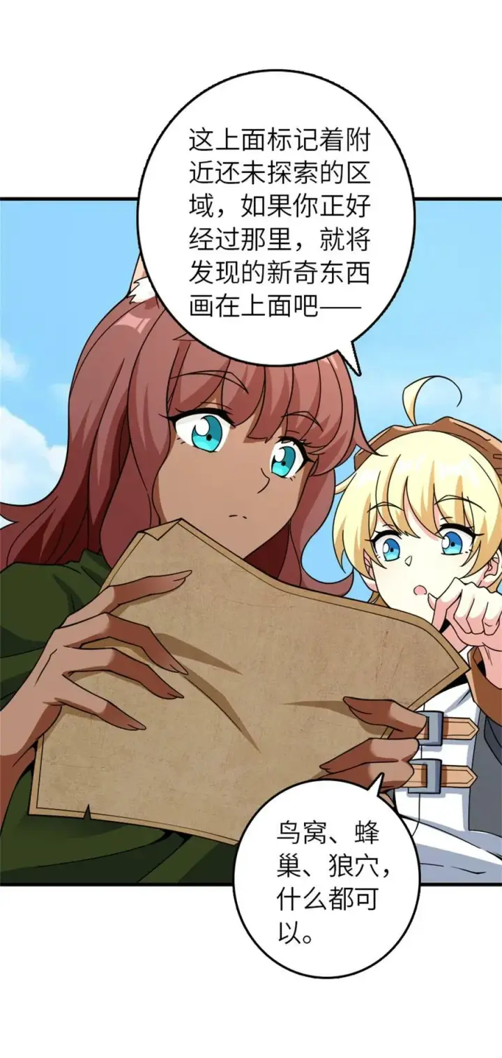 漫画《放开那个女巫》499 探险团的新成员第22张图