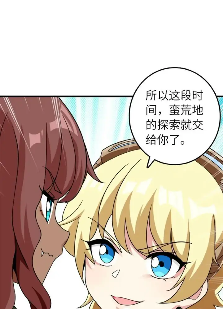 漫画《放开那个女巫》499 探险团的新成员第26张图