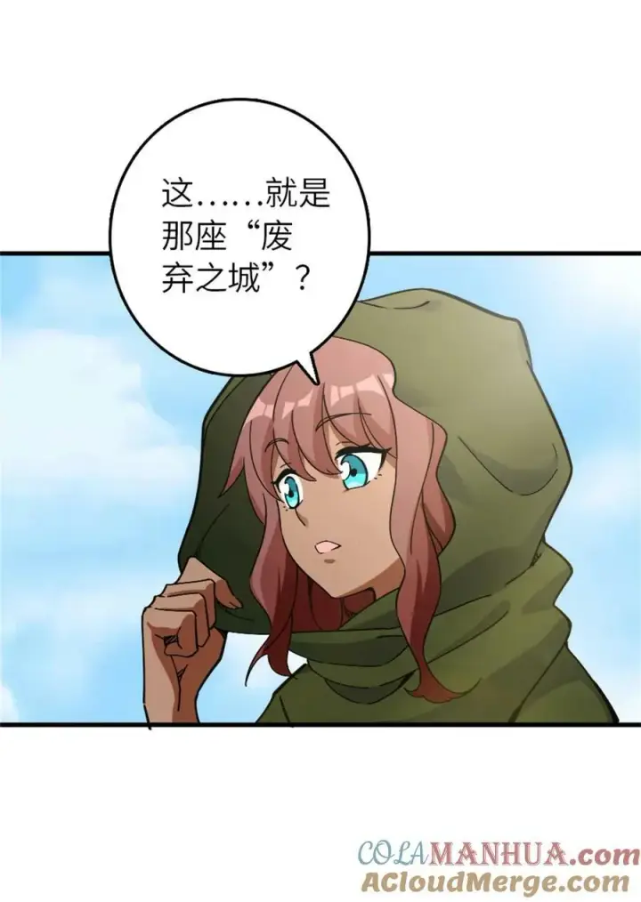漫画《放开那个女巫》499 探险团的新成员第3张图