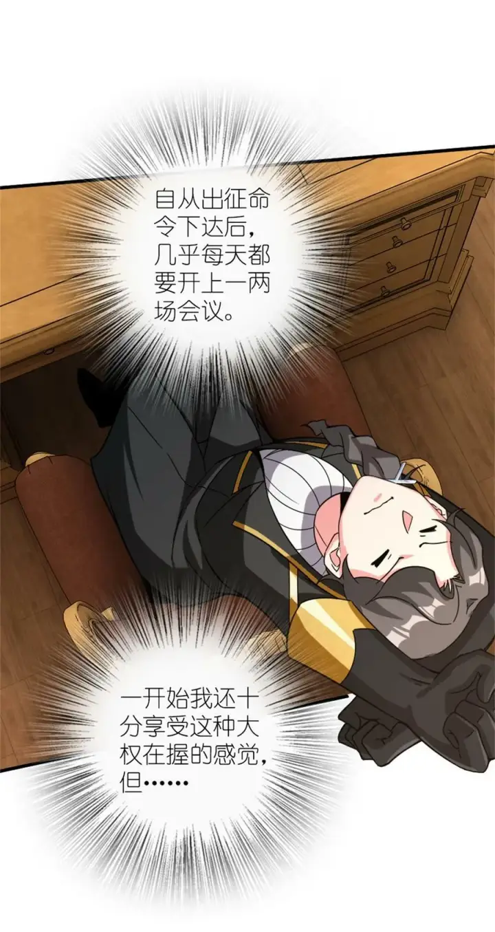 漫画《放开那个女巫》499 探险团的新成员第30张图