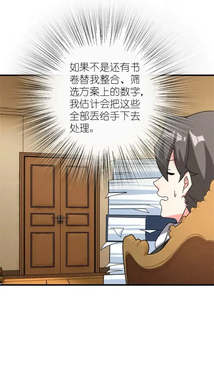漫画《放开那个女巫》499 探险团的新成员第32张图