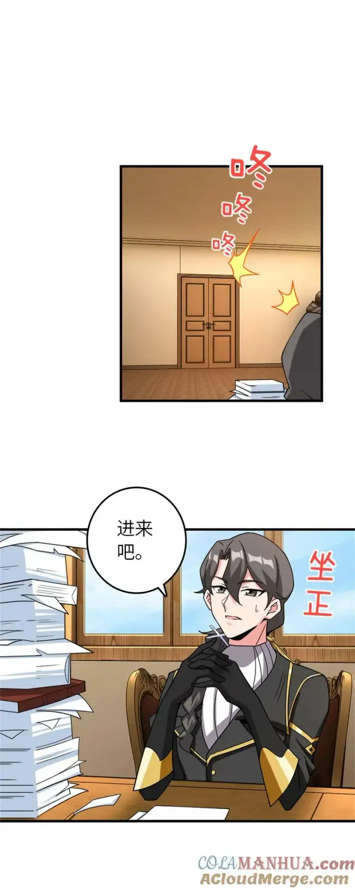 漫画《放开那个女巫》499 探险团的新成员第33张图