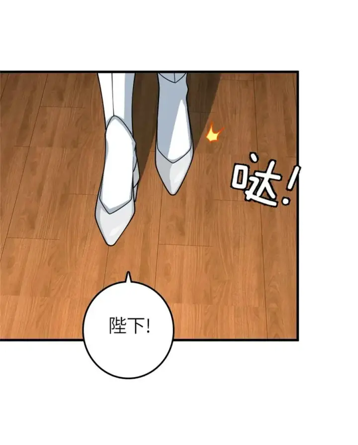漫画《放开那个女巫》499 探险团的新成员第34张图