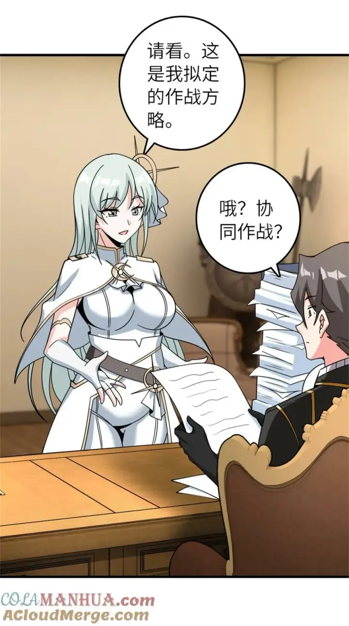 漫画《放开那个女巫》499 探险团的新成员第35张图