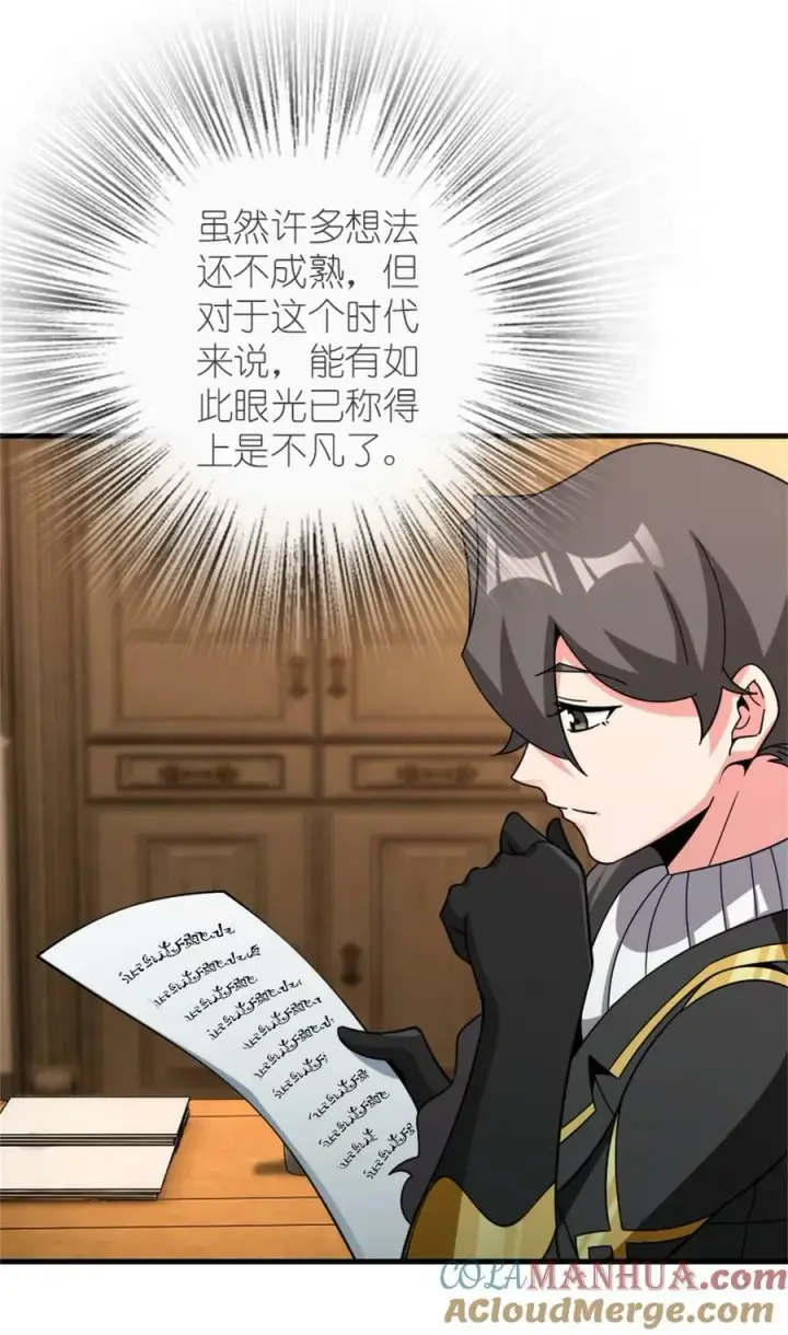 漫画《放开那个女巫》499 探险团的新成员第37张图