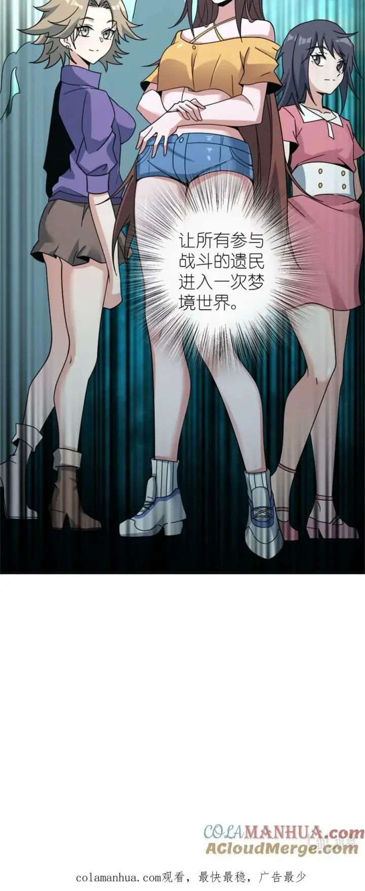 漫画《放开那个女巫》499 探险团的新成员第39张图