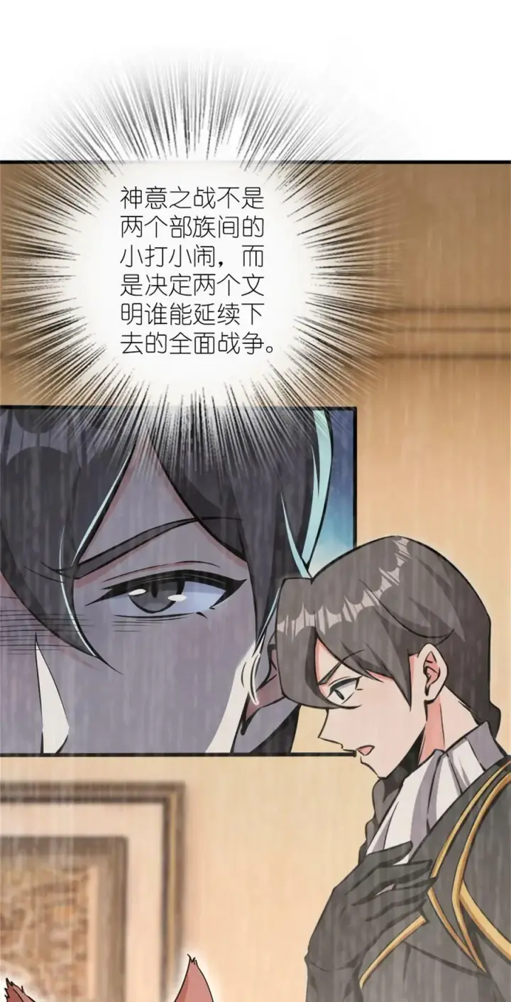 漫画《放开那个女巫》499 探险团的新成员第8张图