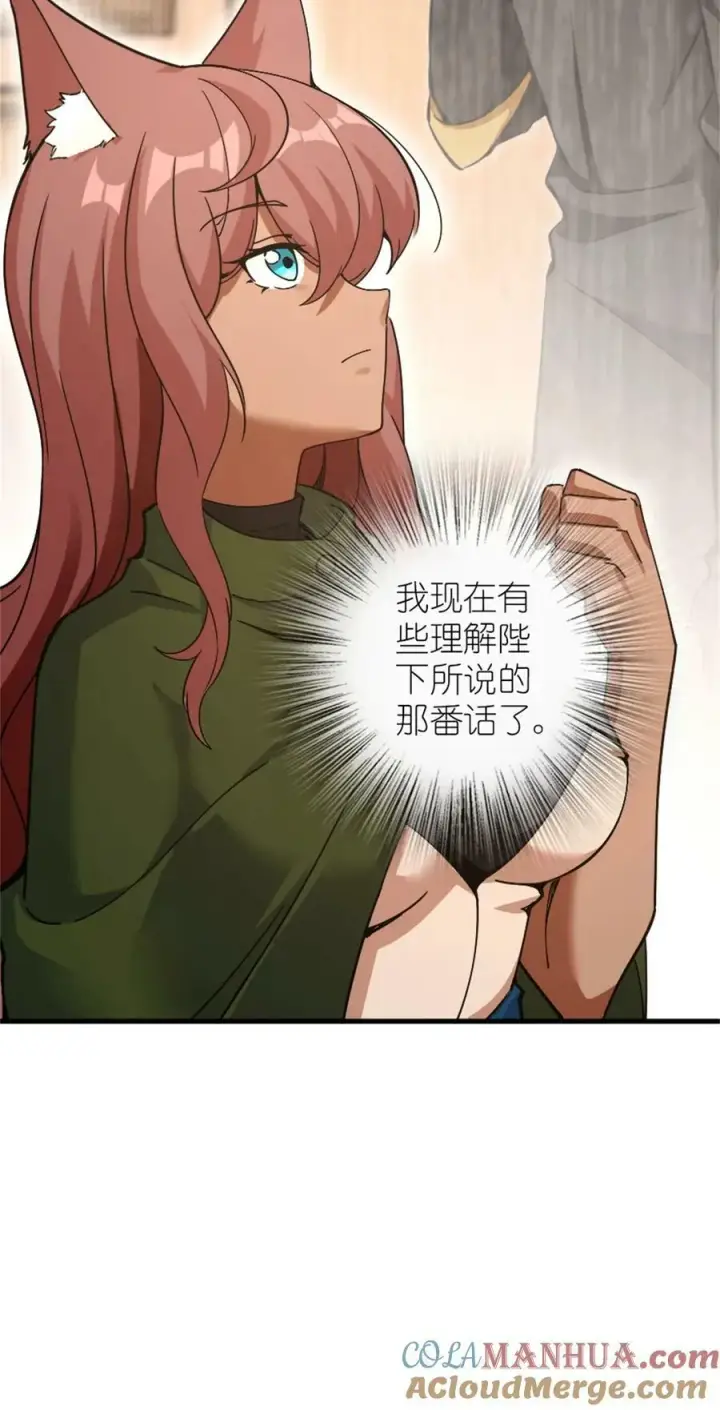 漫画《放开那个女巫》499 探险团的新成员第9张图