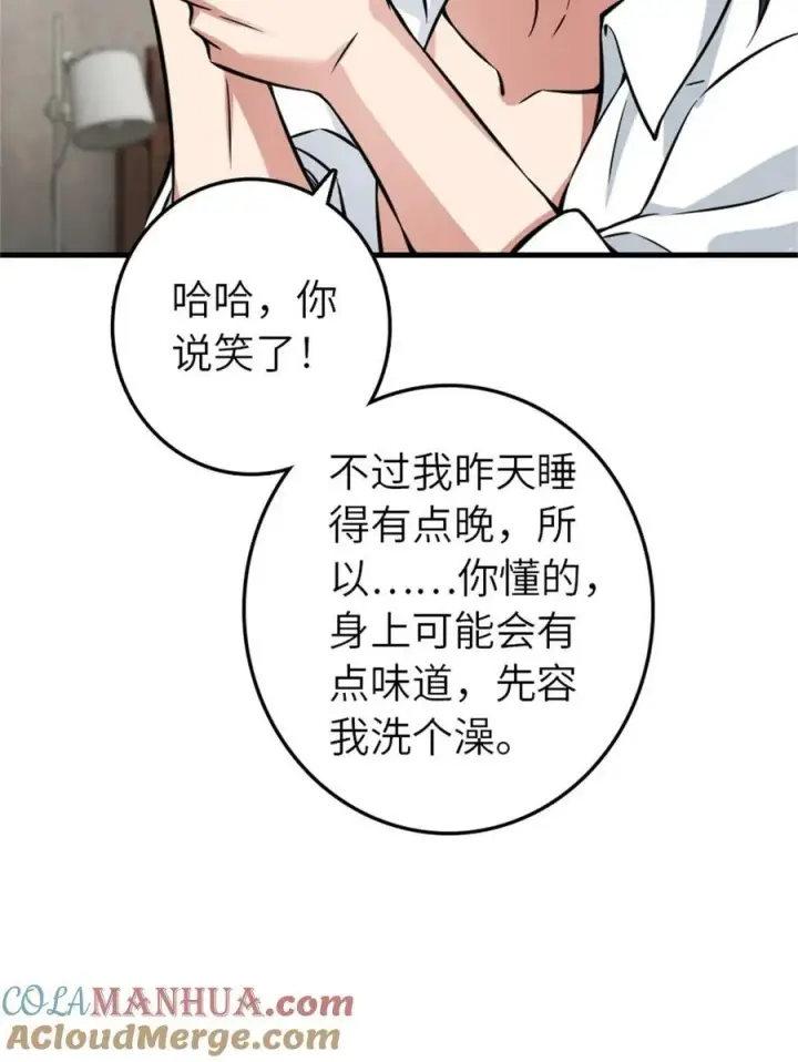 漫画《放开那个女巫》500 新的梦境准备工作第13张图