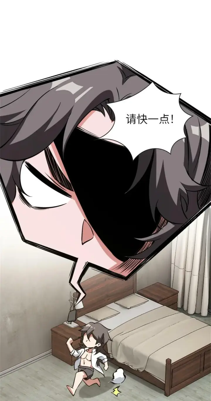 漫画《放开那个女巫》500 新的梦境准备工作第14张图
