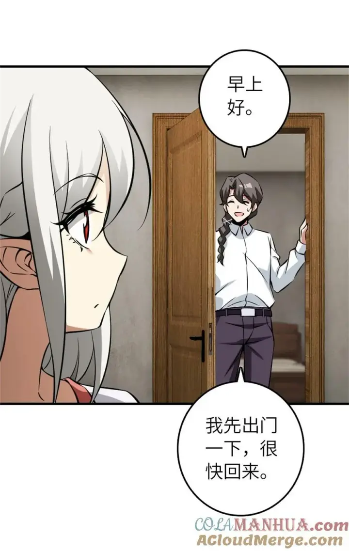 漫画《放开那个女巫》500 新的梦境准备工作第16张图