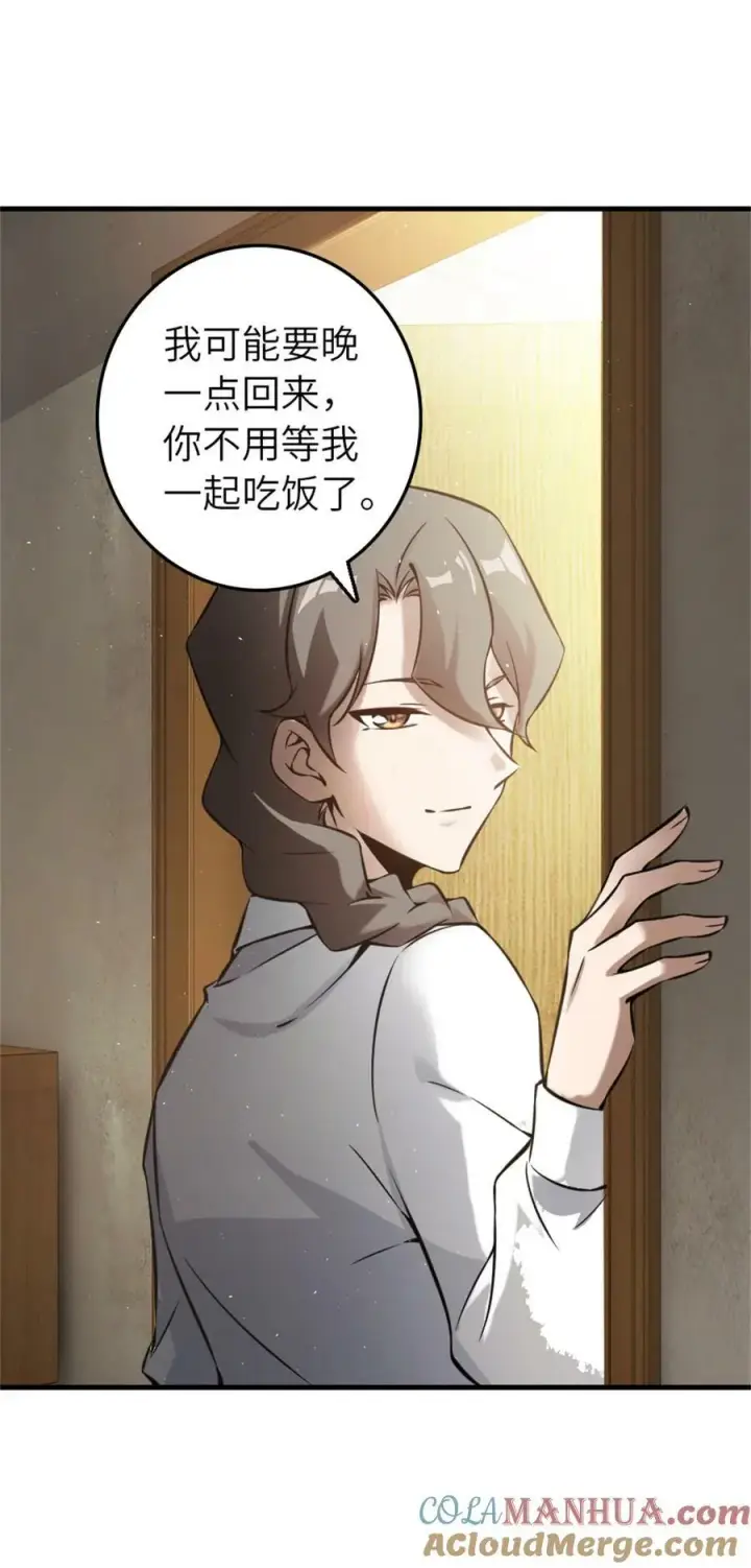 漫画《放开那个女巫》500 新的梦境准备工作第19张图