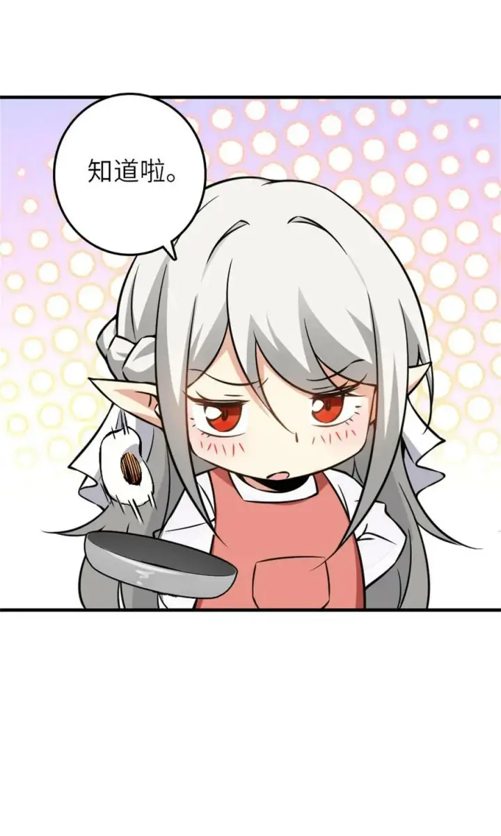 漫画《放开那个女巫》500 新的梦境准备工作第21张图