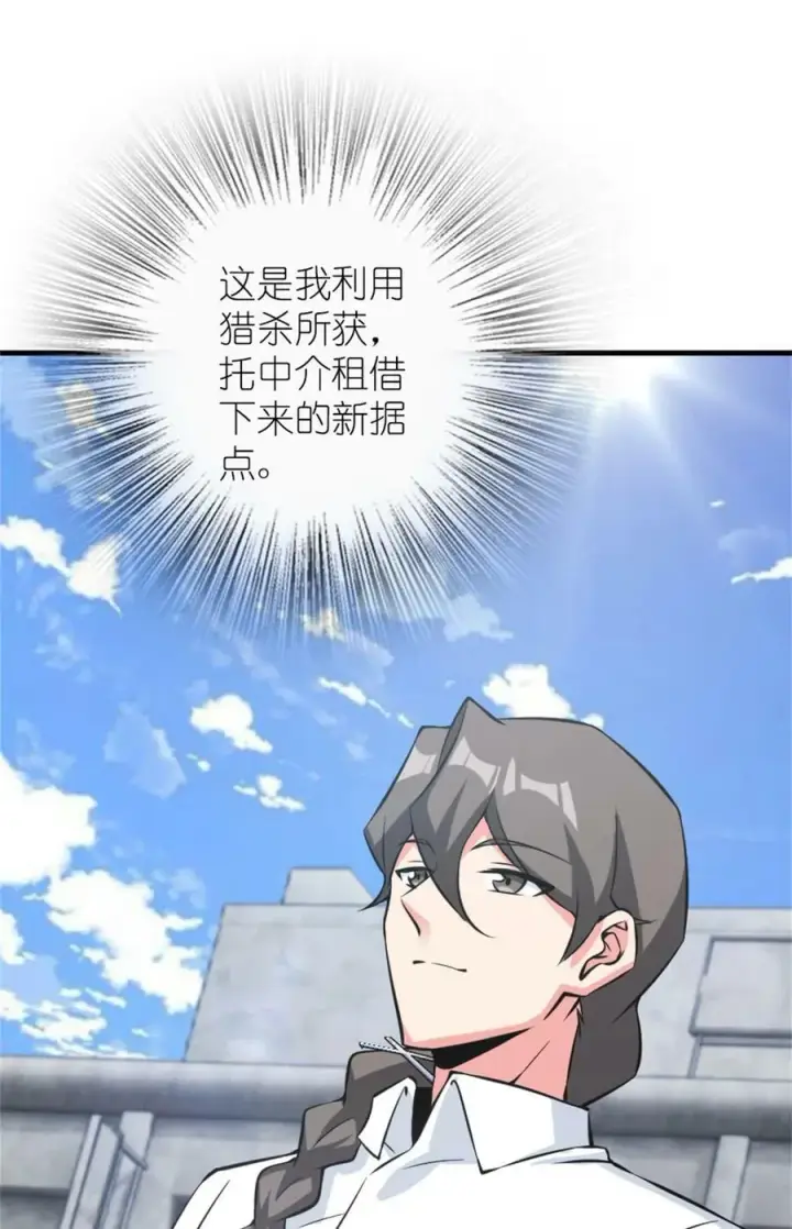 漫画《放开那个女巫》500 新的梦境准备工作第26张图