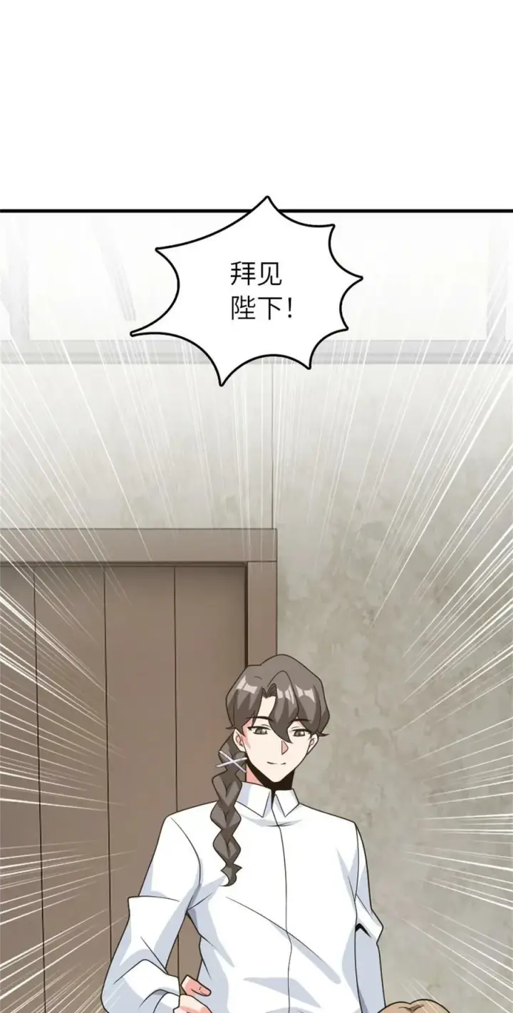 漫画《放开那个女巫》500 新的梦境准备工作第30张图