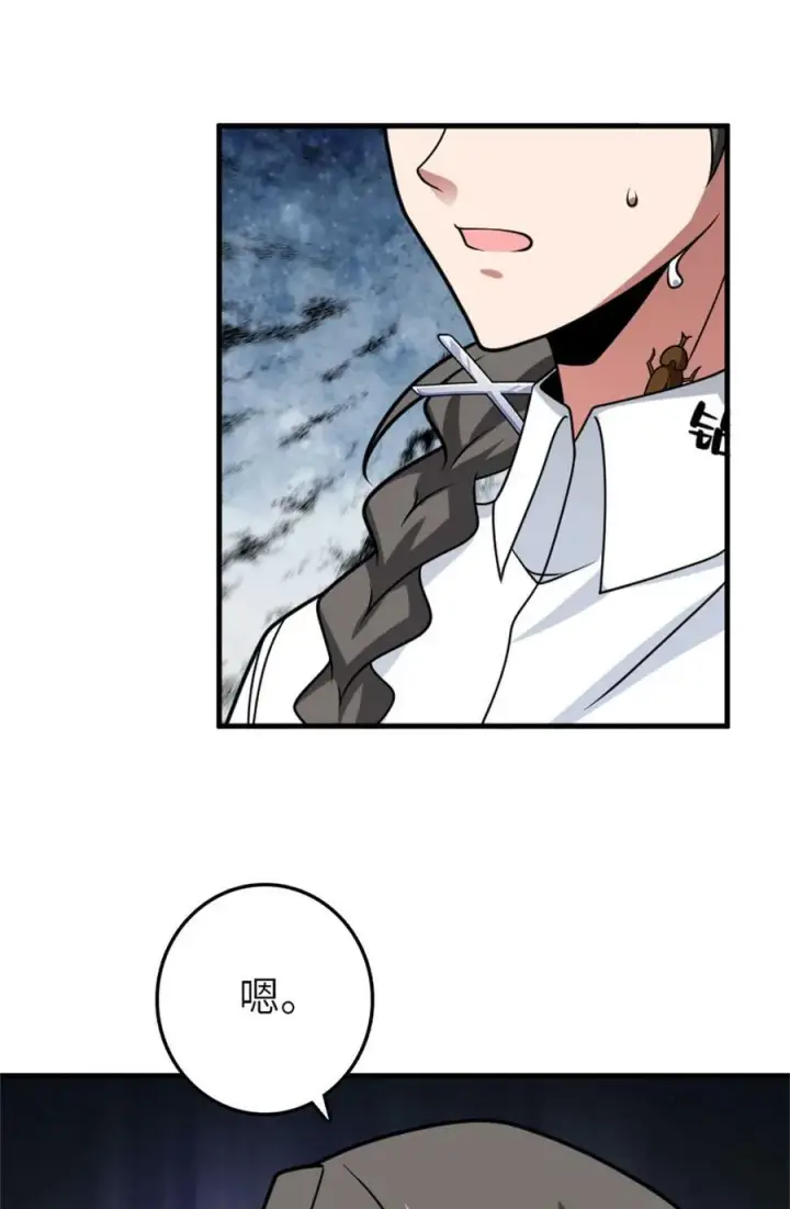 漫画《放开那个女巫》500 新的梦境准备工作第36张图