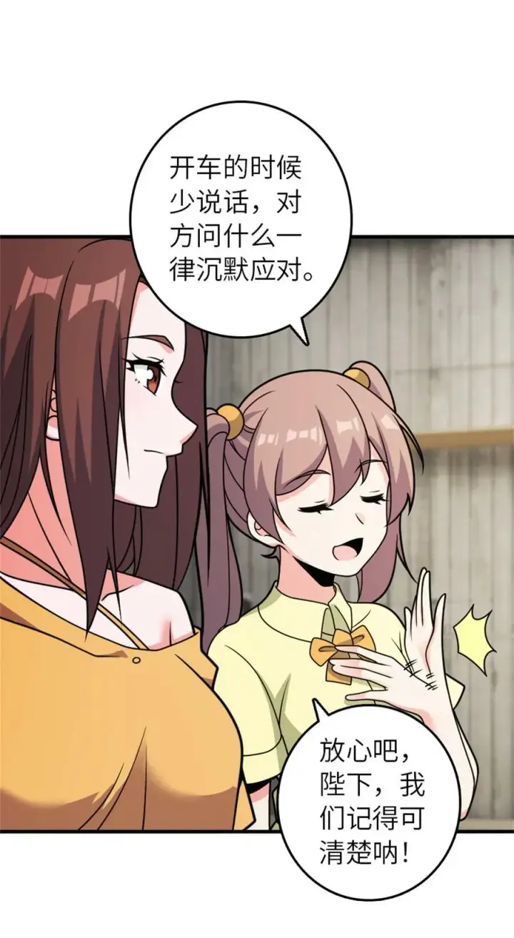 漫画《放开那个女巫》500 新的梦境准备工作第39张图