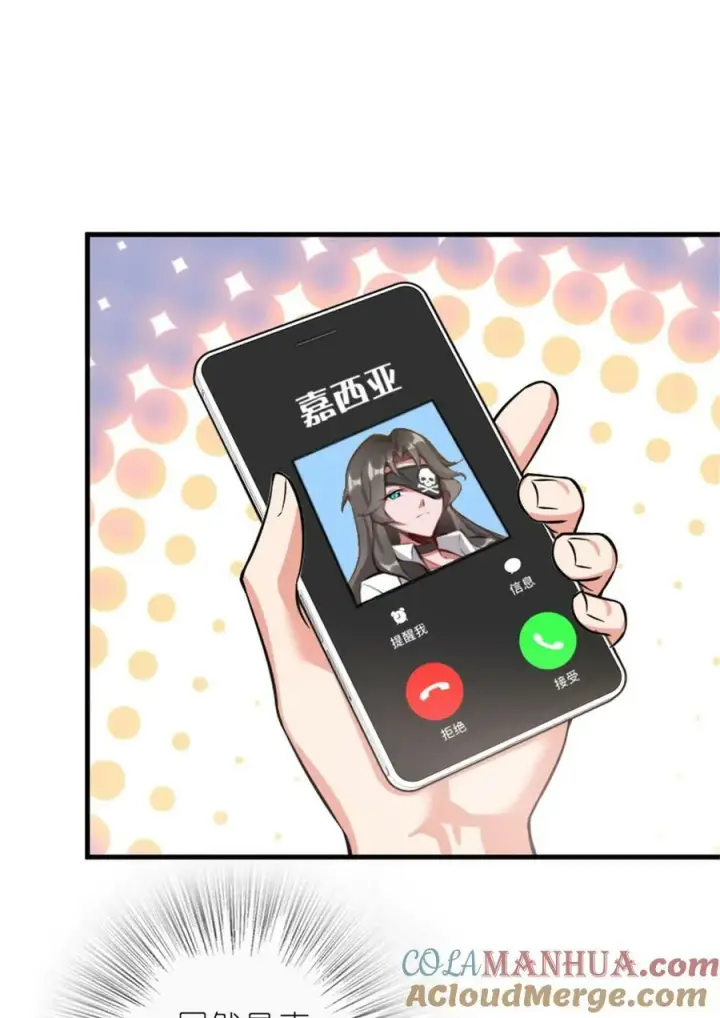 漫画《放开那个女巫》500 新的梦境准备工作第4张图