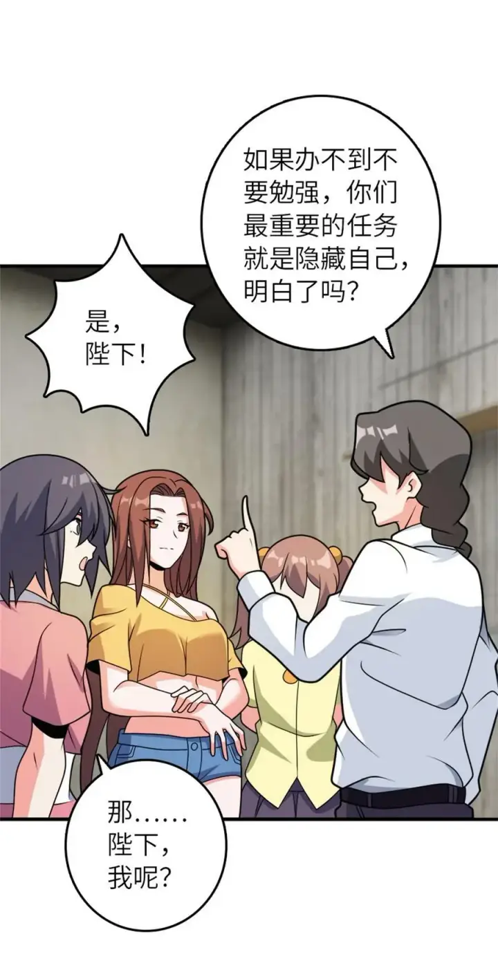 漫画《放开那个女巫》500 新的梦境准备工作第41张图