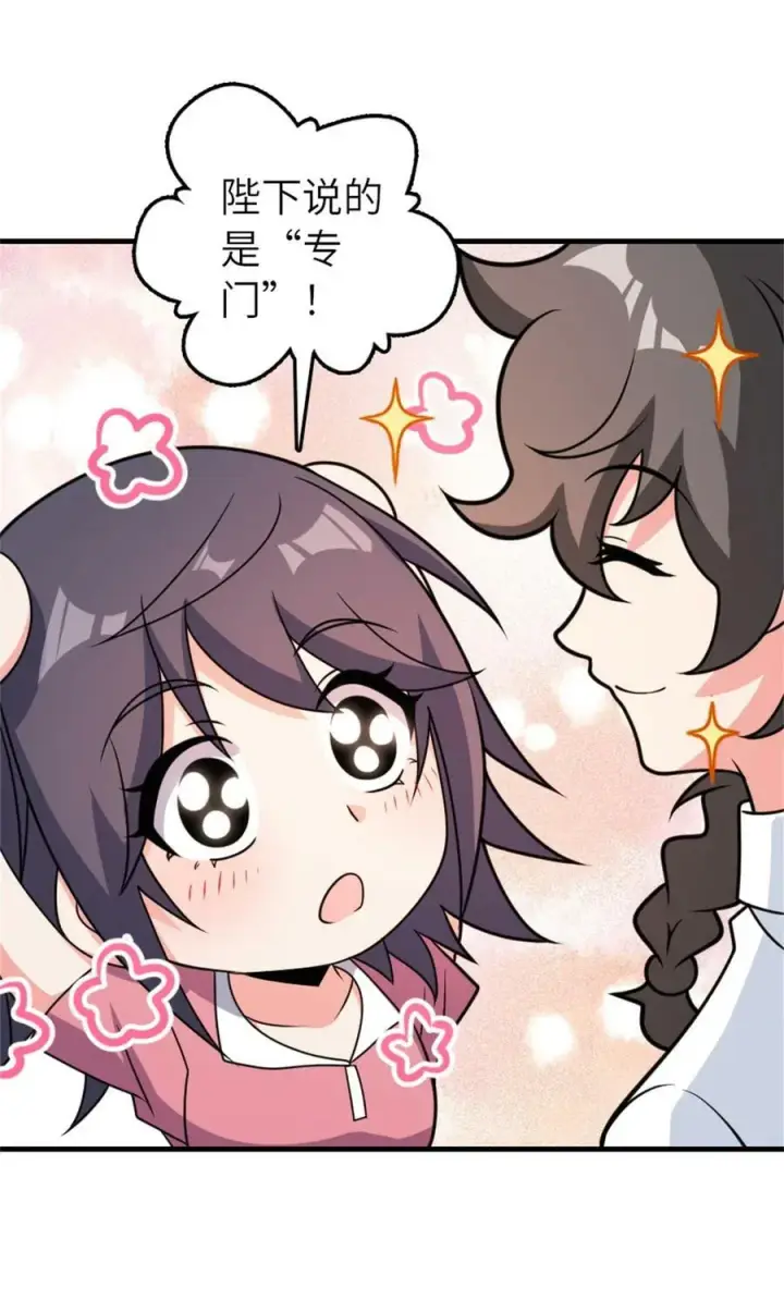 漫画《放开那个女巫》500 新的梦境准备工作第45张图