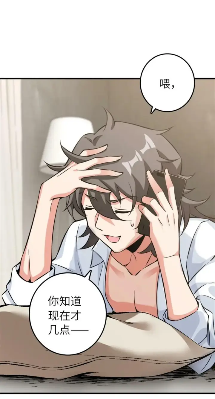 漫画《放开那个女巫》500 新的梦境准备工作第6张图