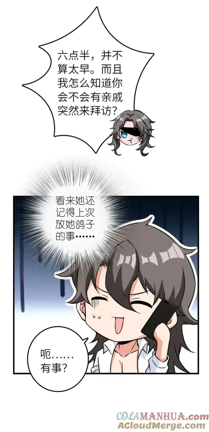漫画《放开那个女巫》500 新的梦境准备工作第7张图