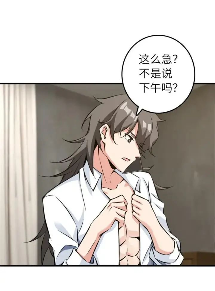 漫画《放开那个女巫》500 新的梦境准备工作第9张图