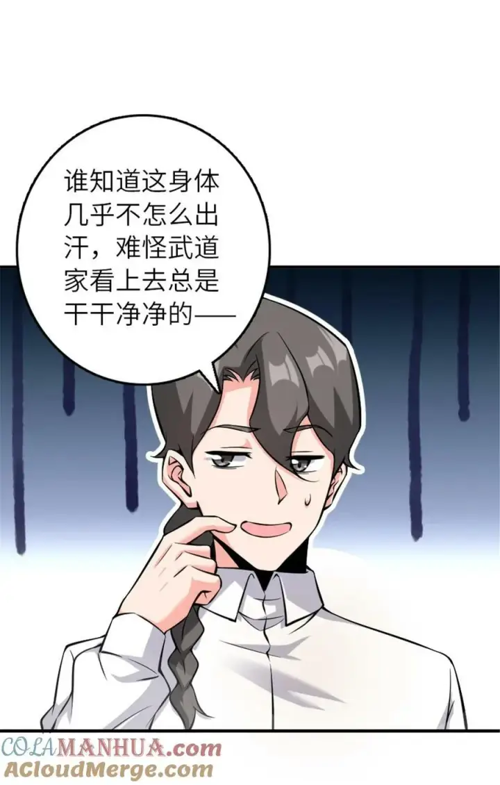 漫画《放开那个女巫》501 前往联合会第10张图