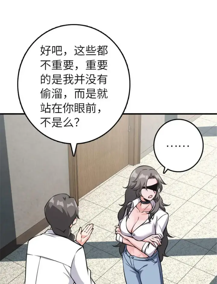 漫画《放开那个女巫》501 前往联合会第11张图